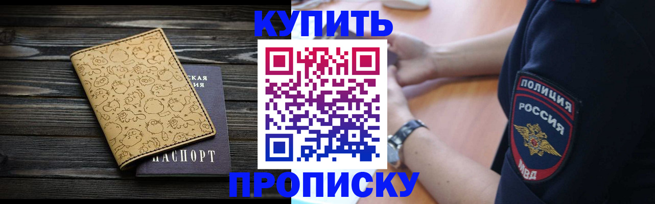 прописка гарантия в Талдоме