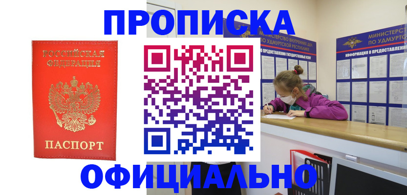 где прописаться в Талдоме