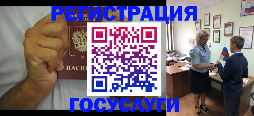 временная регистрация купить в Талдоме